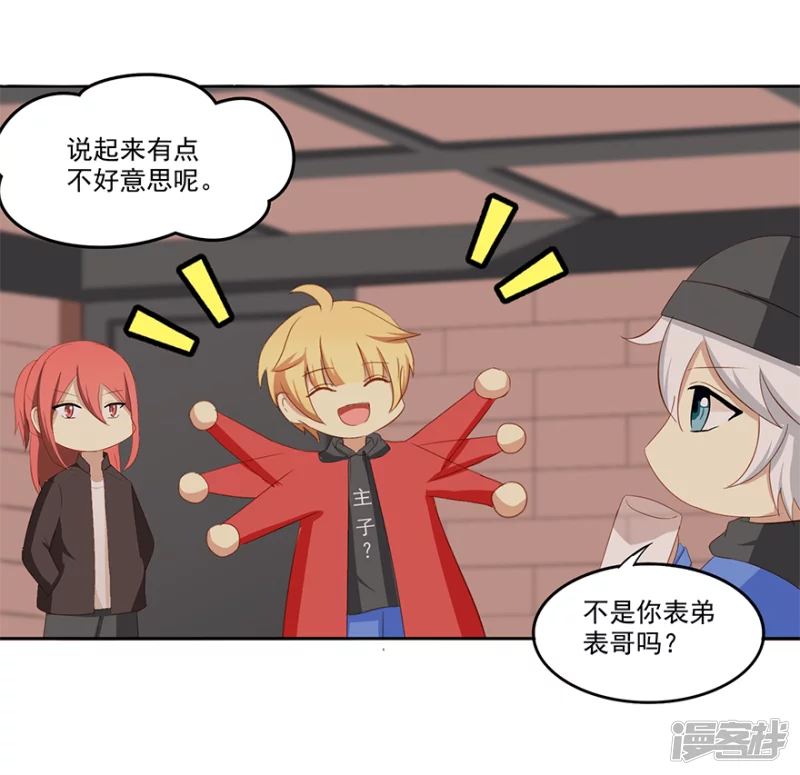 班长是&hellip;&hellip;-第20话