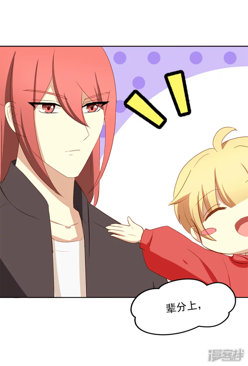 班长是&hellip;&hellip;-第20话