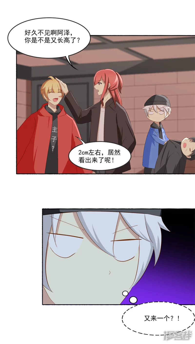 班长是&hellip;&hellip;-第20话