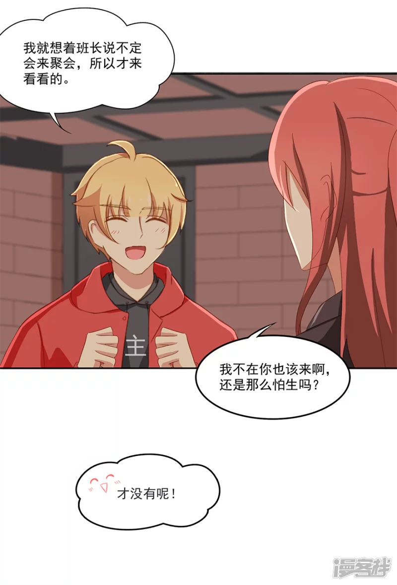 班长是&hellip;&hellip;-第20话