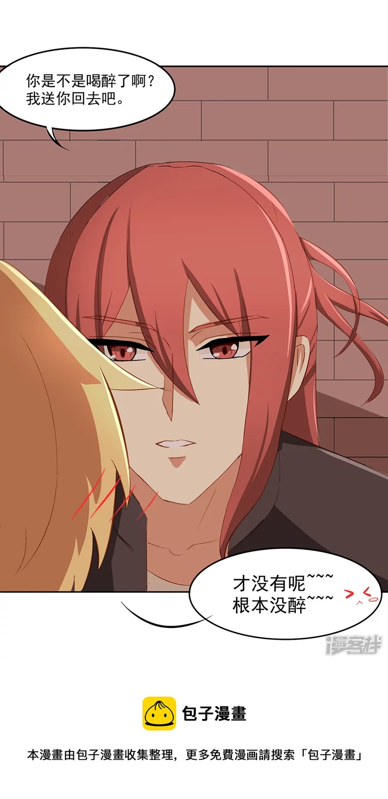 班长是&hellip;&hellip;-第20话