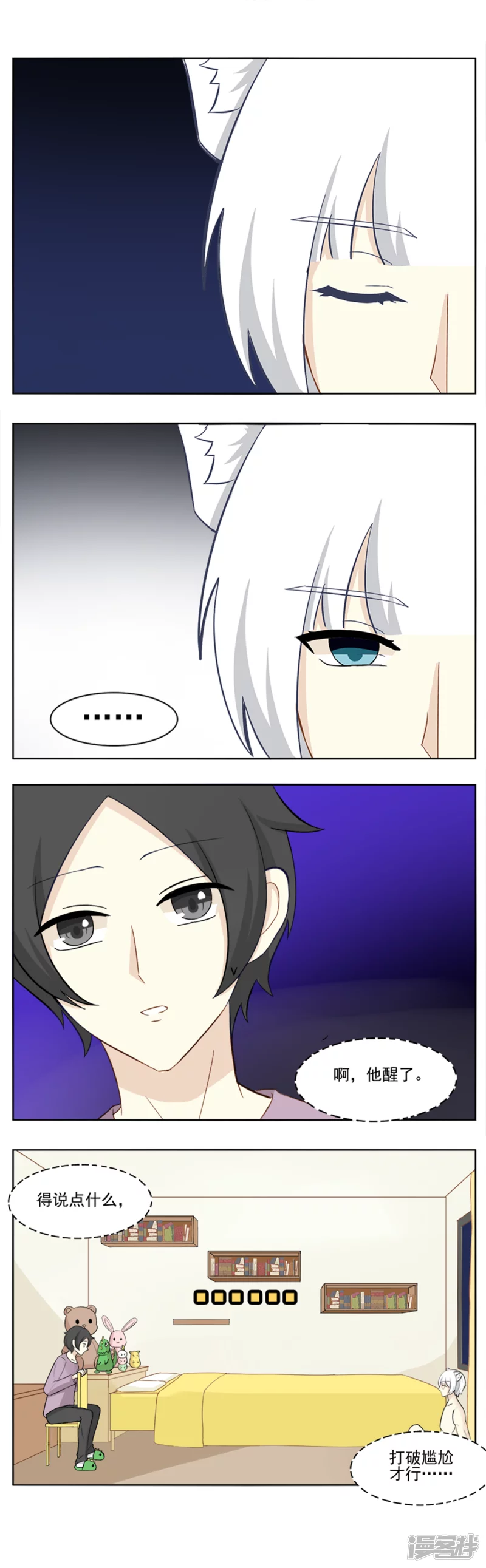 毛茸茸二号-第26话