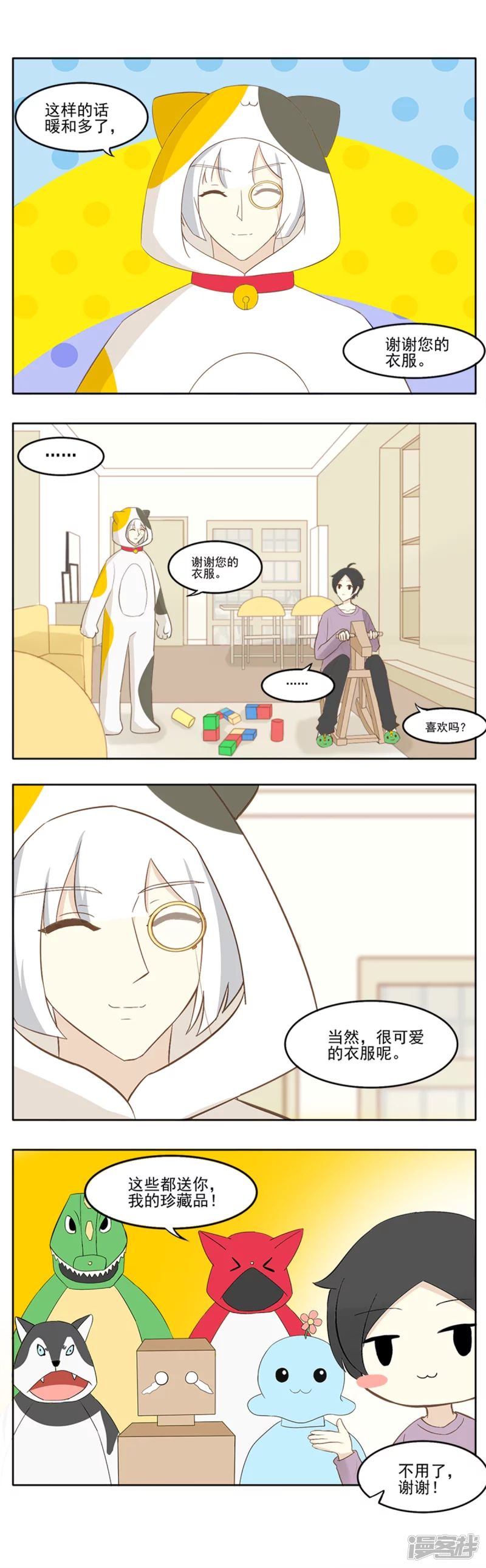 毛茸茸二号-第26话