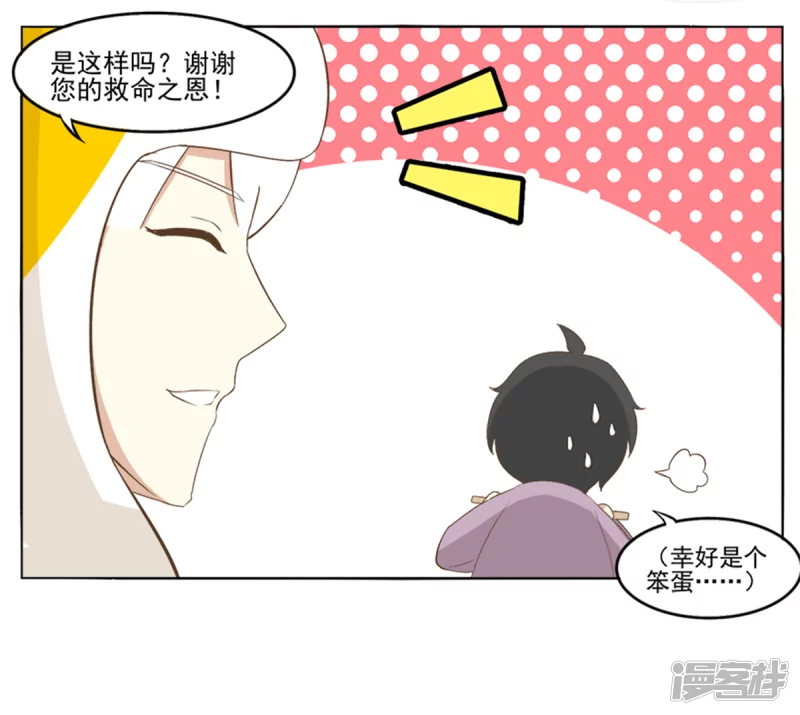 毛茸茸二号-第26话