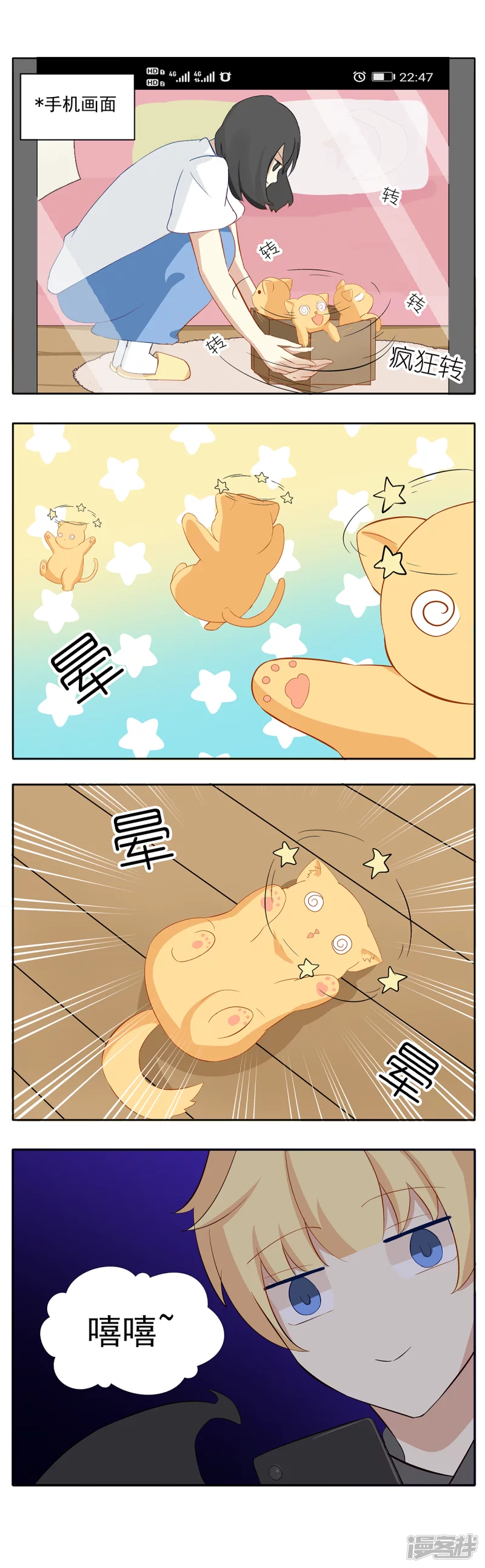 阿泽家的日常-第28话