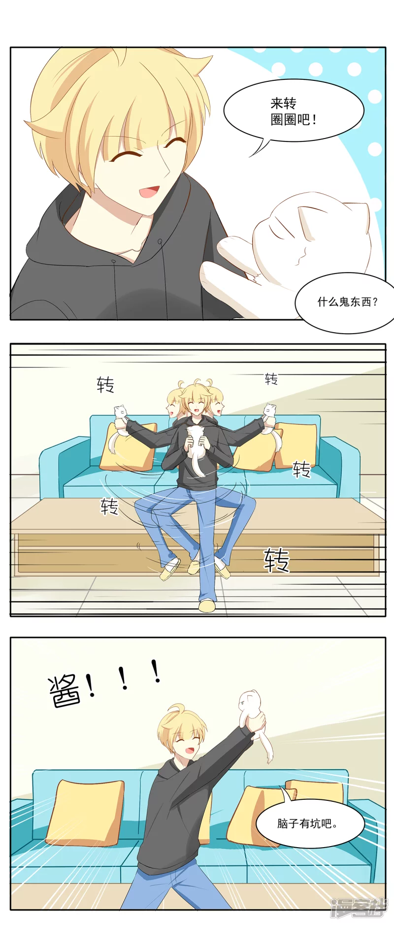 阿泽家的日常-第28话