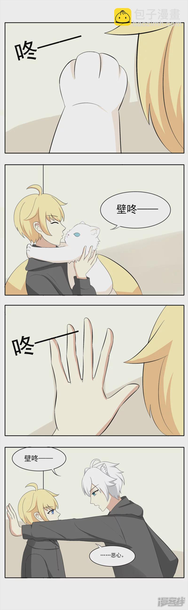 阿泽家的日常-第28话