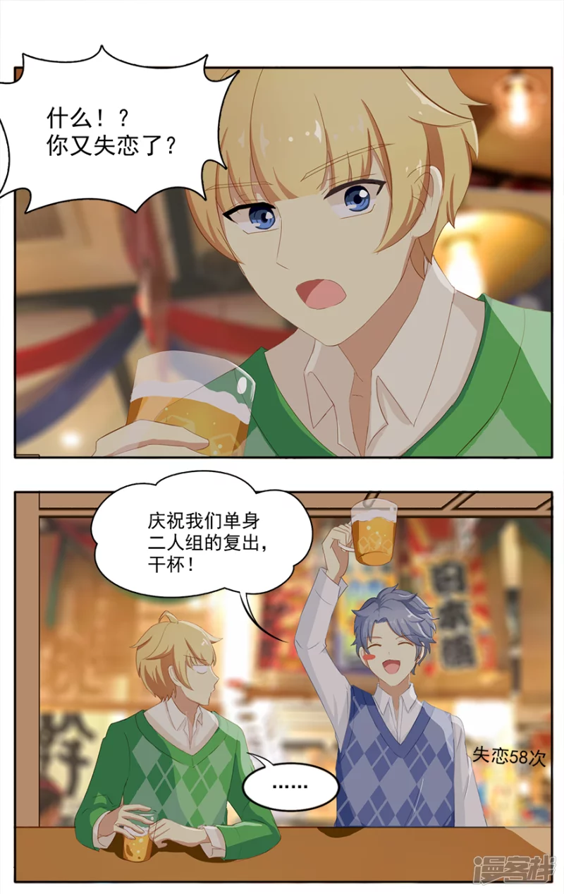 宠物博主-第4话