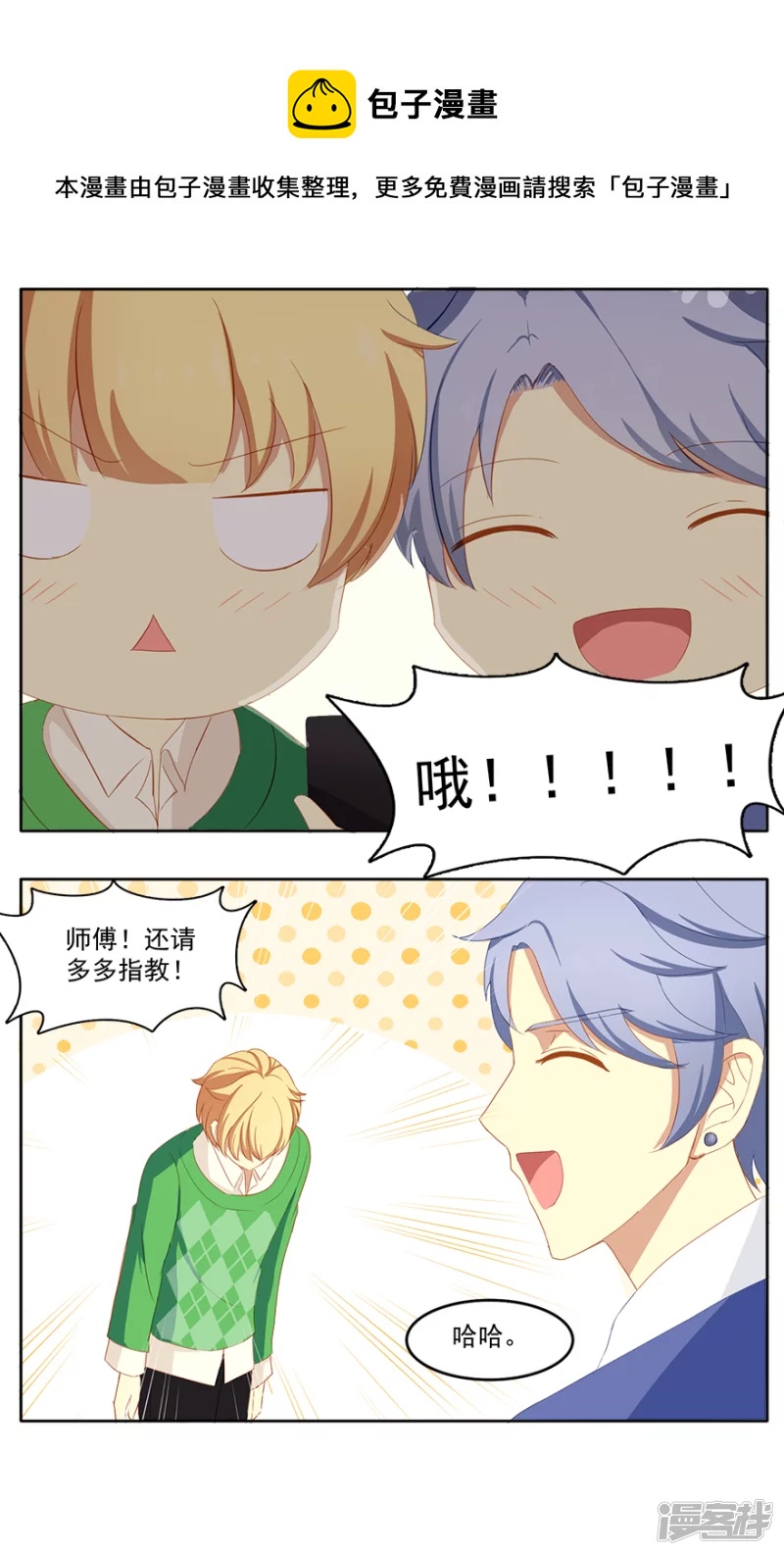 宠物博主-第4话