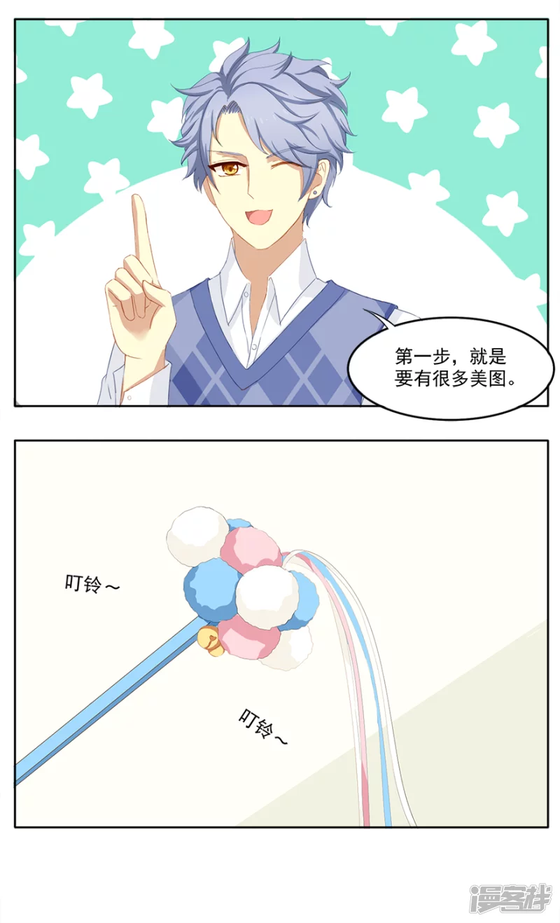 宠物博主-第4话