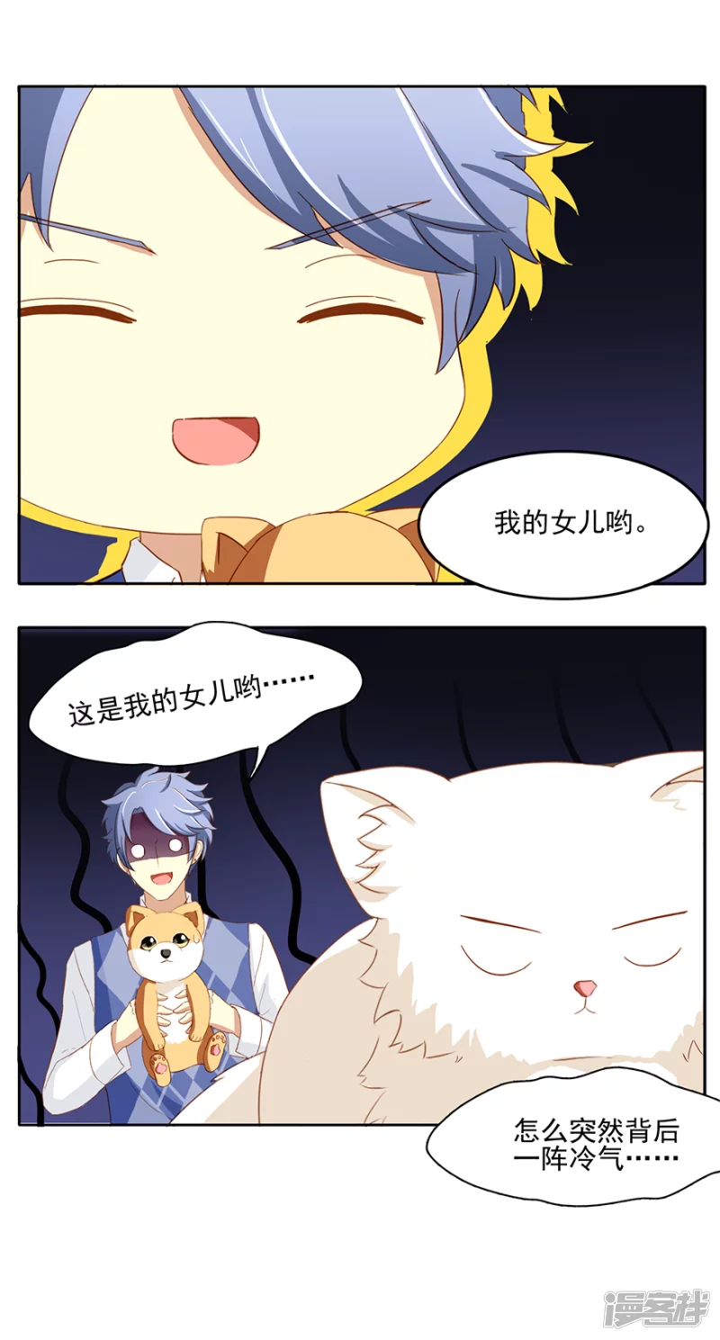 猫王子和狗公主-第6话