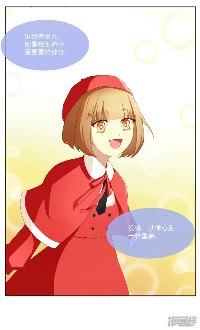 猫王子和狗公主-第6话