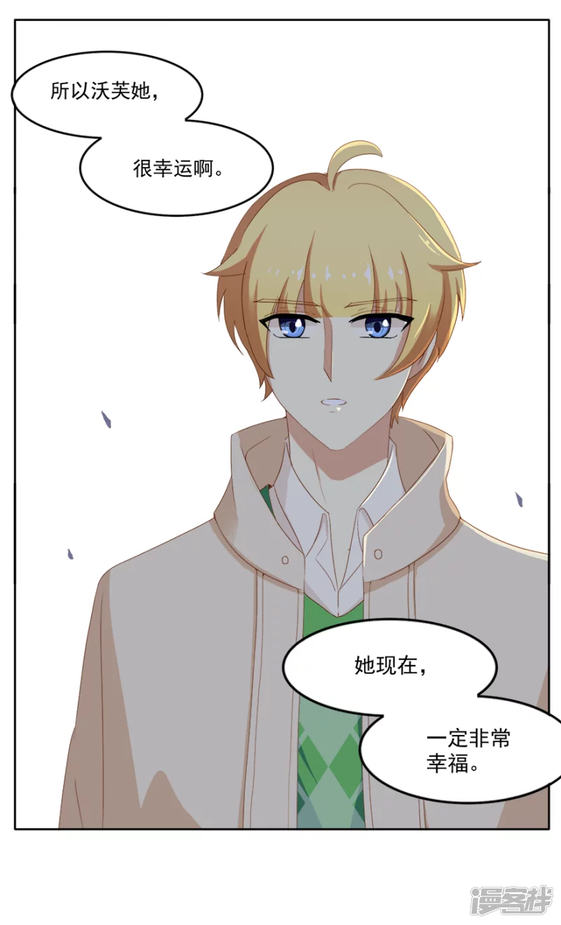 只想和你在一起-第8话