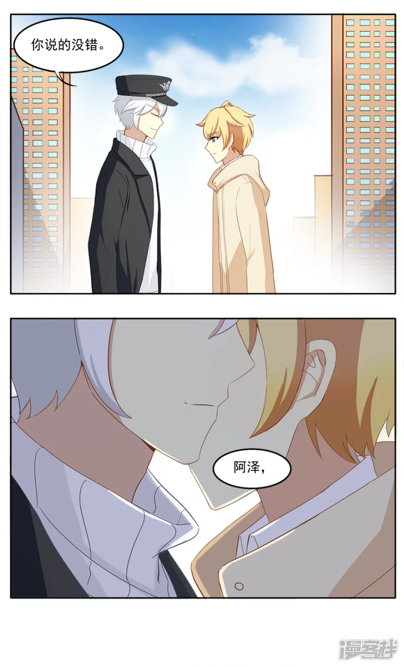 只想和你在一起-第8话