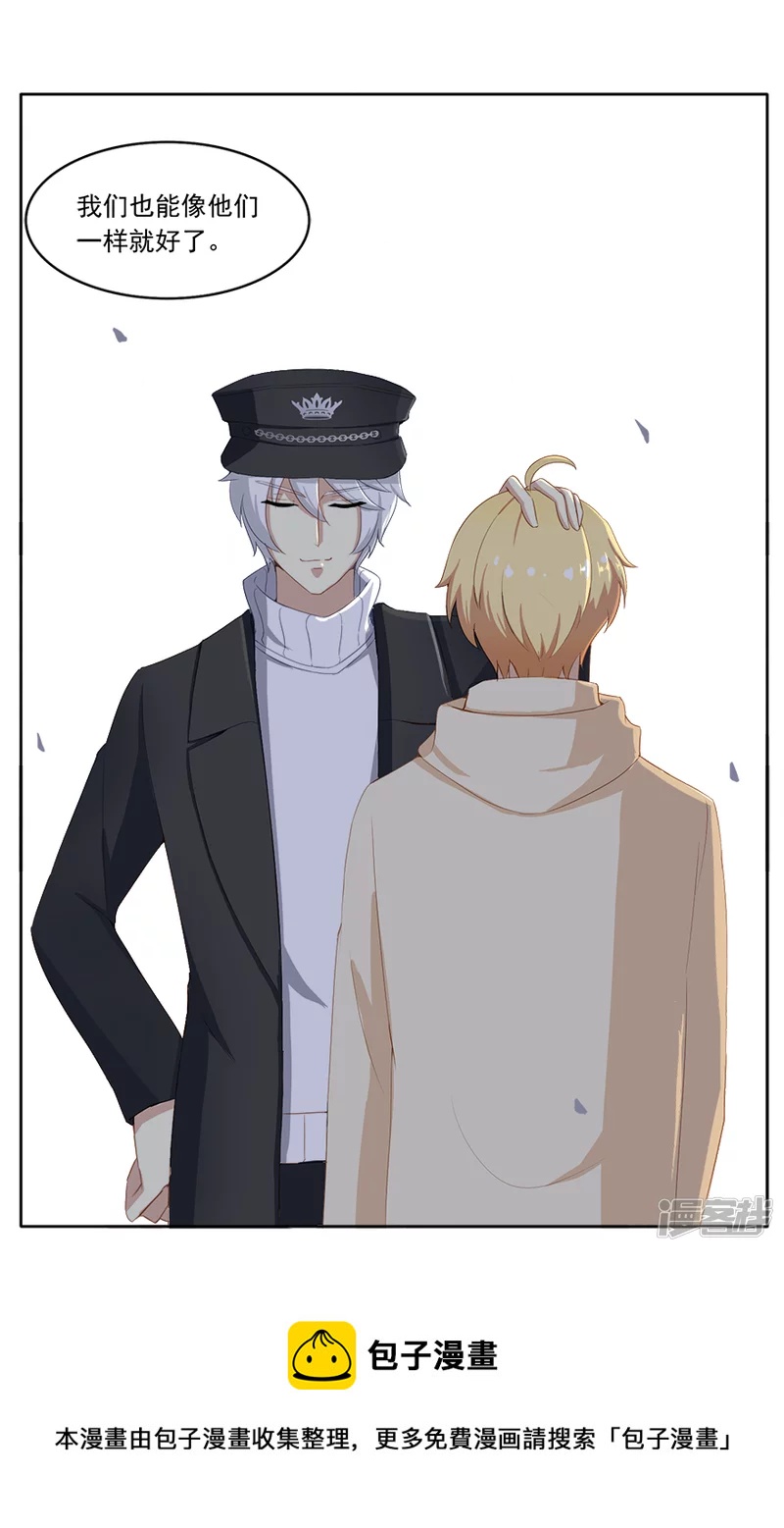 只想和你在一起-第8话