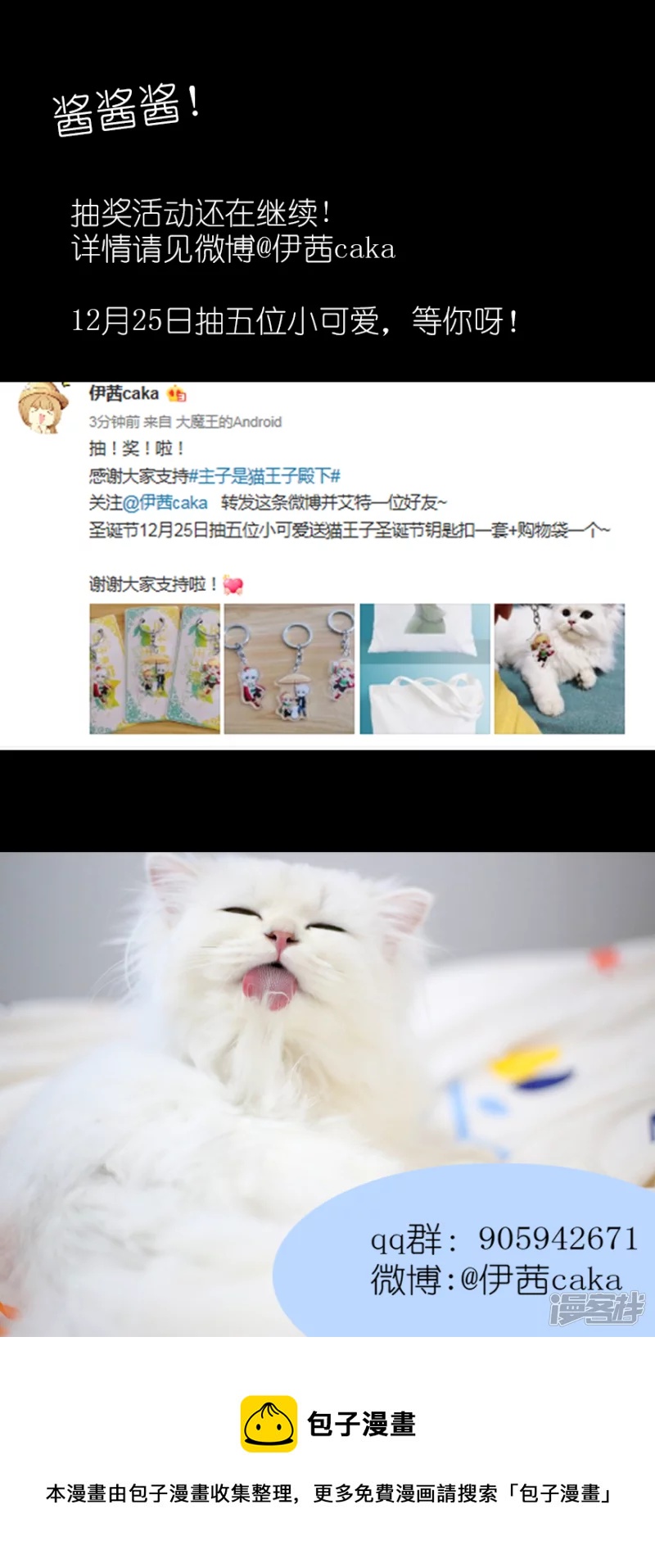 只想和你在一起-第8话