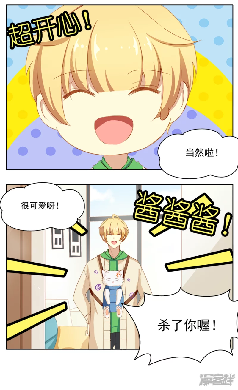 某一天的窗外-第10话