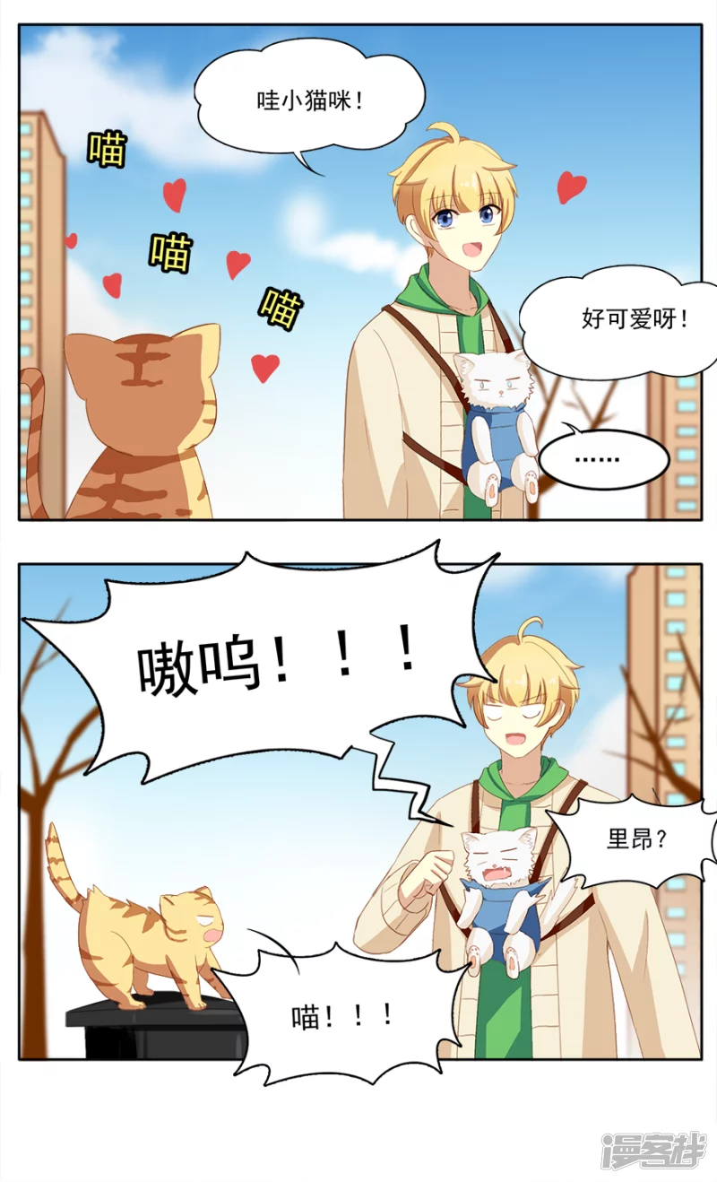 某一天的窗外-第10话