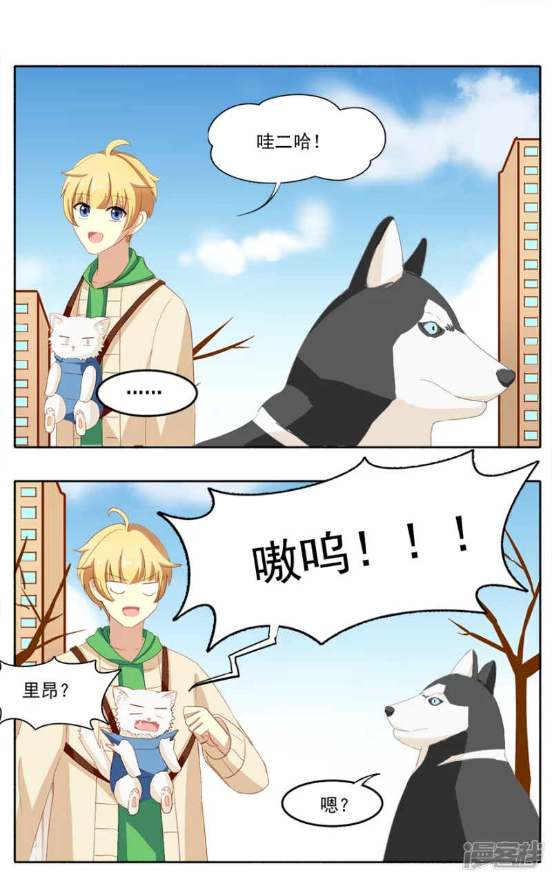 某一天的窗外-第10话