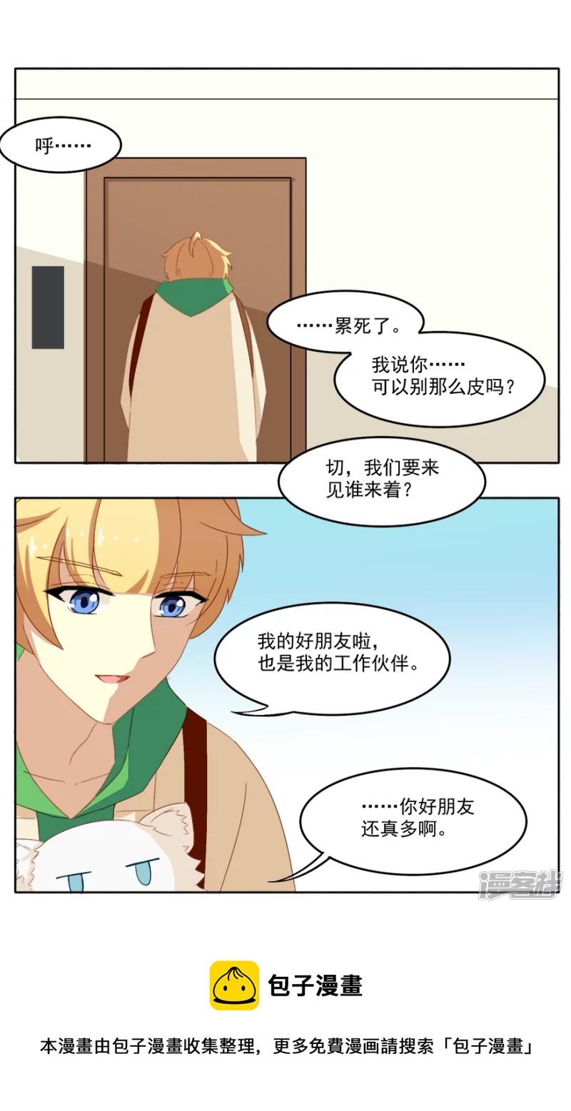 某一天的窗外-第10话