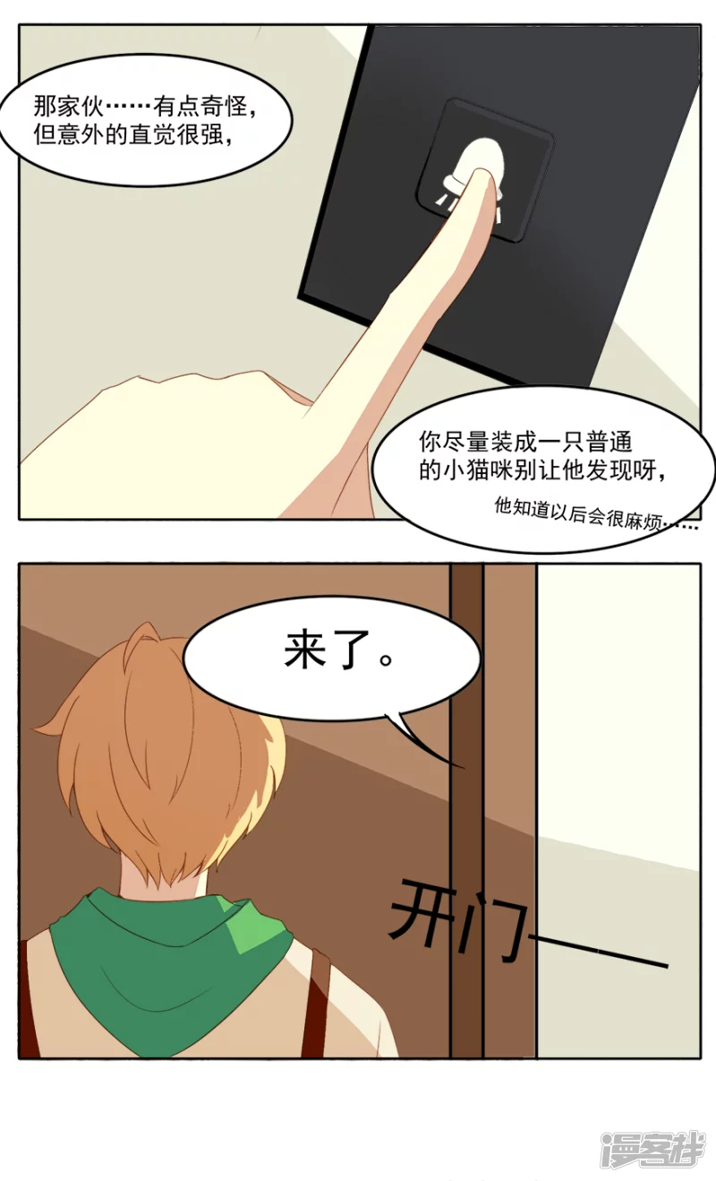 某一天的窗外-第10话