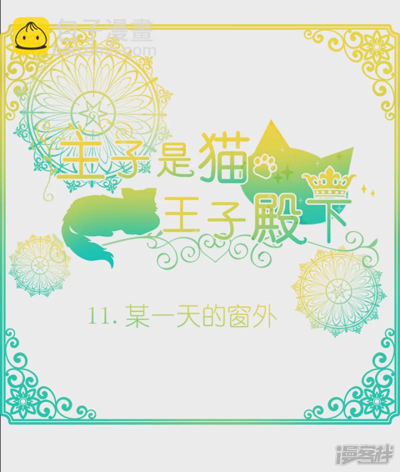 某一天的窗外-第10话