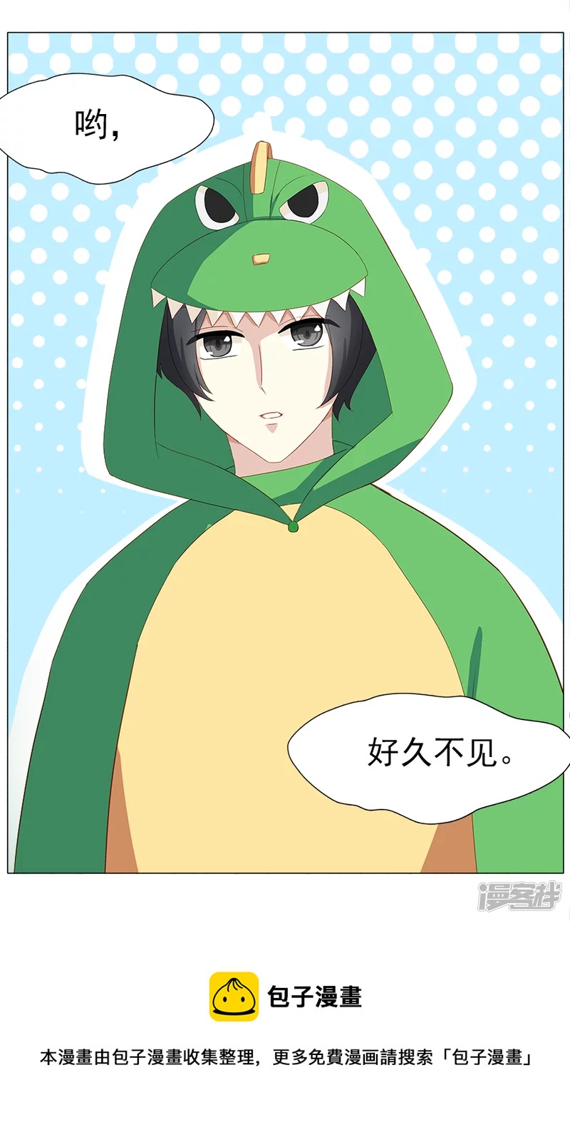 某一天的窗外-第10话