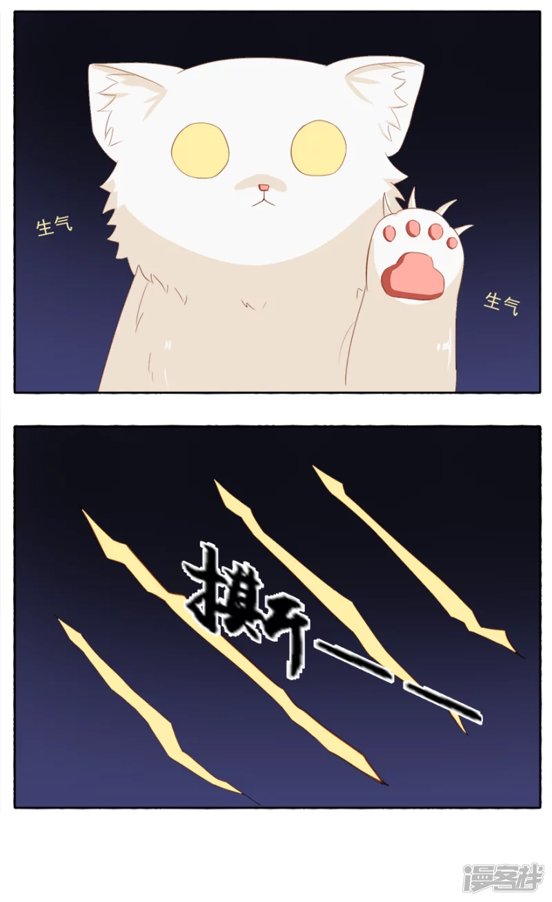 某一天的窗外-第10话