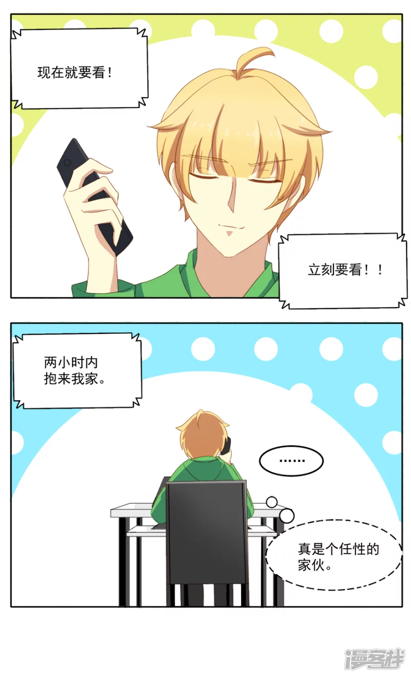 某一天的窗外-第10话