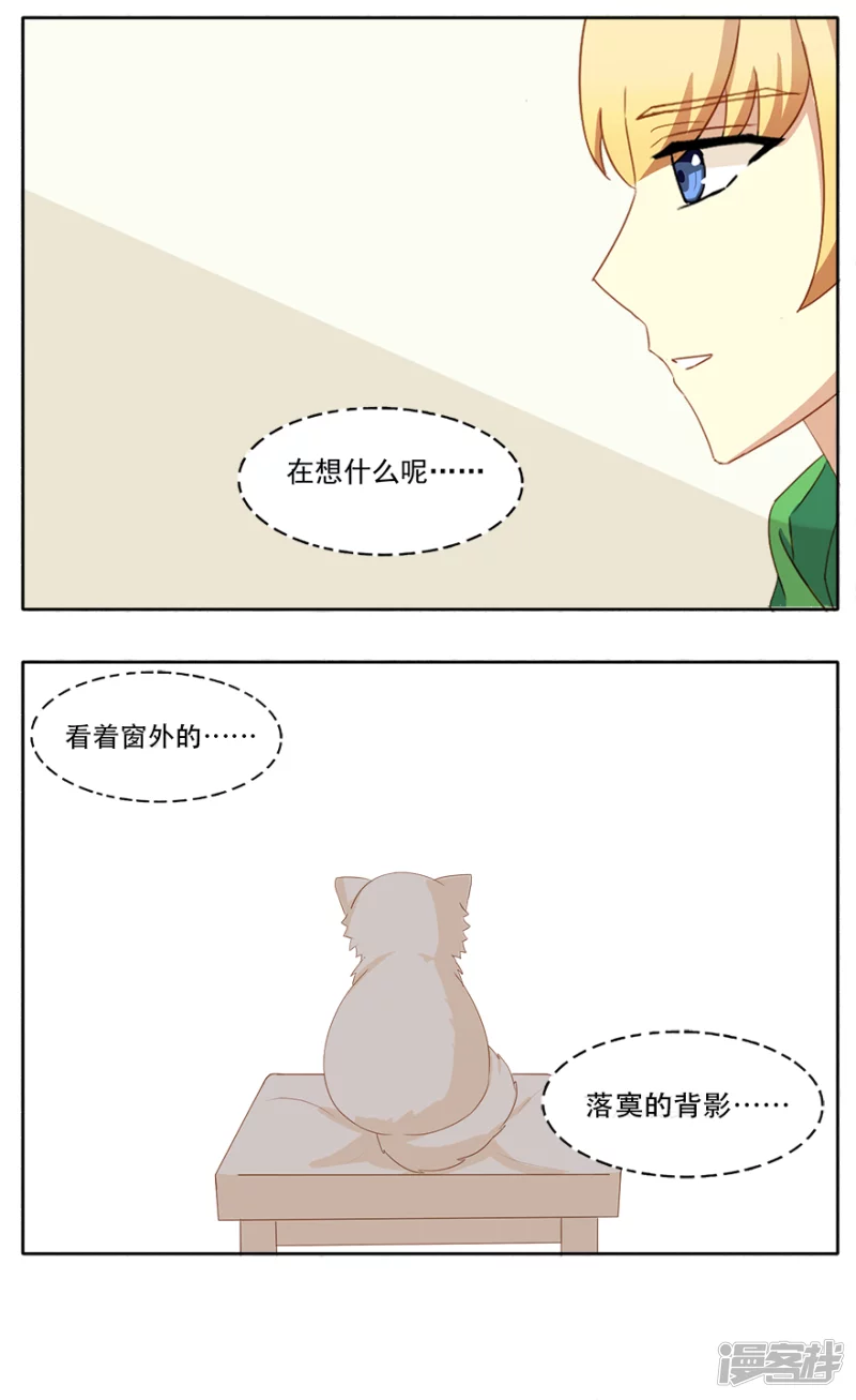 某一天的窗外-第10话