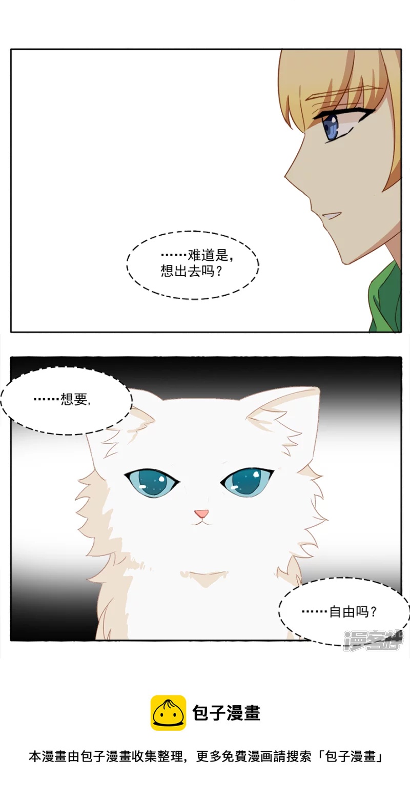 某一天的窗外-第10话