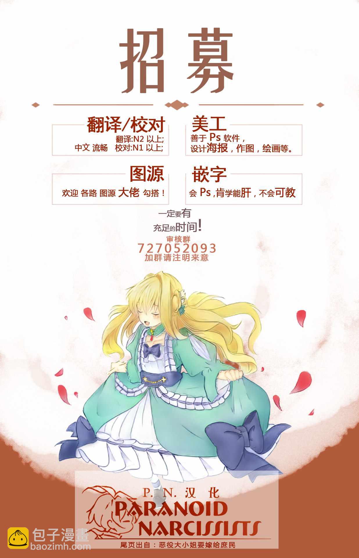 自稱惡役大小姐的婚約者觀察記錄 - 第4話 - 5