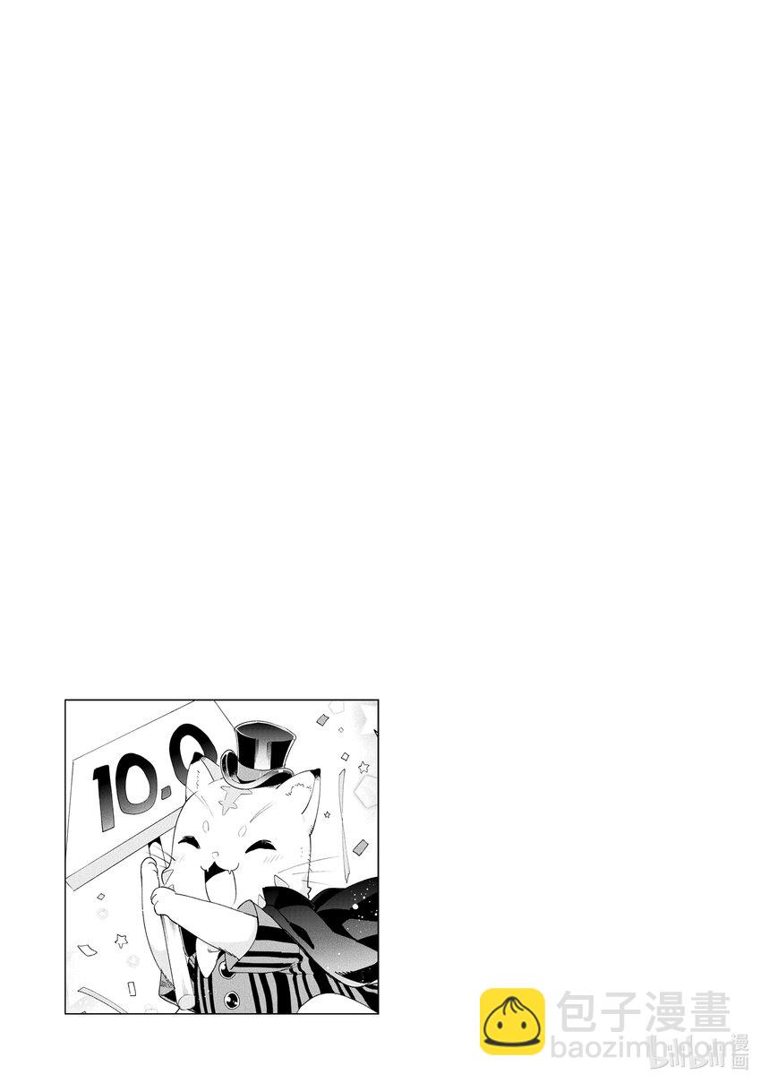 自稱是賢者弟子的賢者 - 36 於靈域的邂逅 - 5