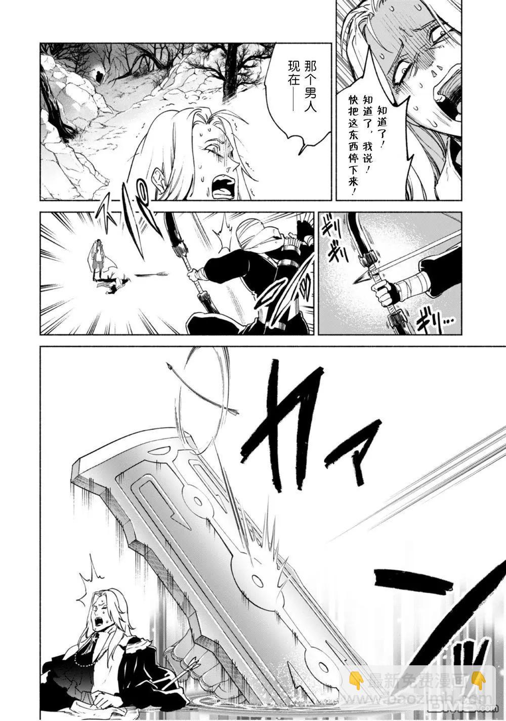 自稱賢者弟子的賢者 - 第83話 背叛者 - 4