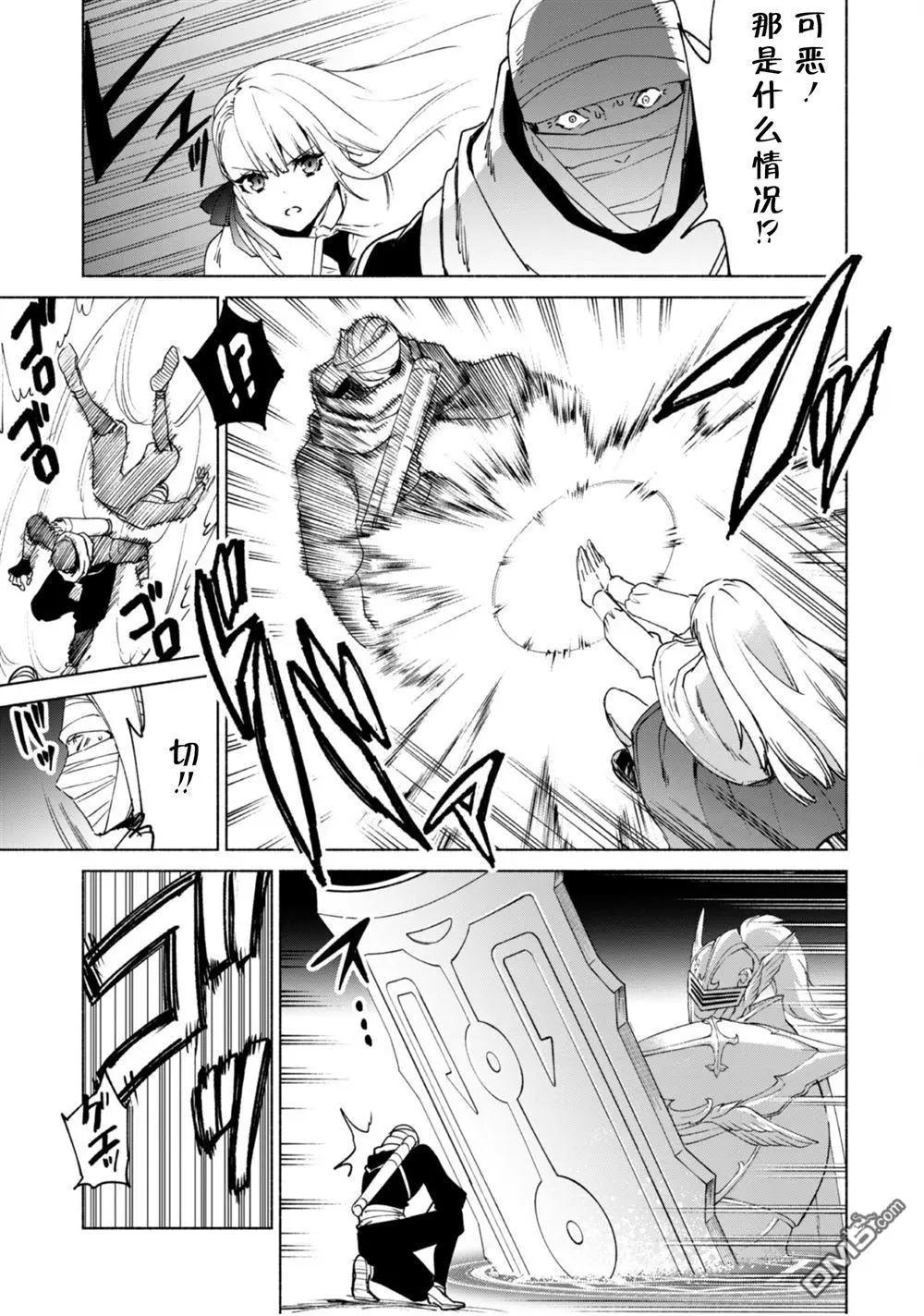 自稱賢者弟子的賢者 - 第83話 背叛者 - 1