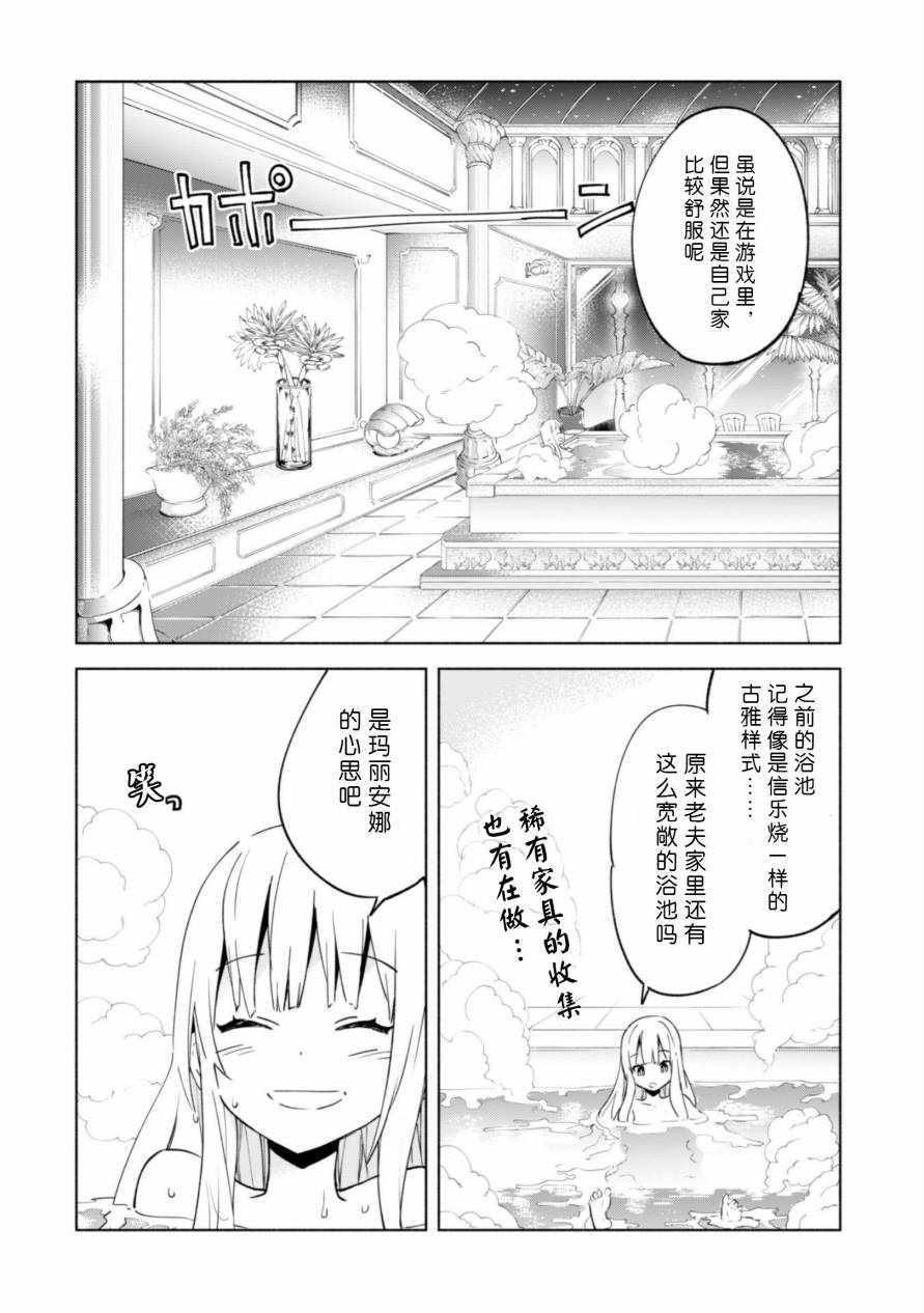 自稱賢者弟子的賢者 - 第33話 - 6