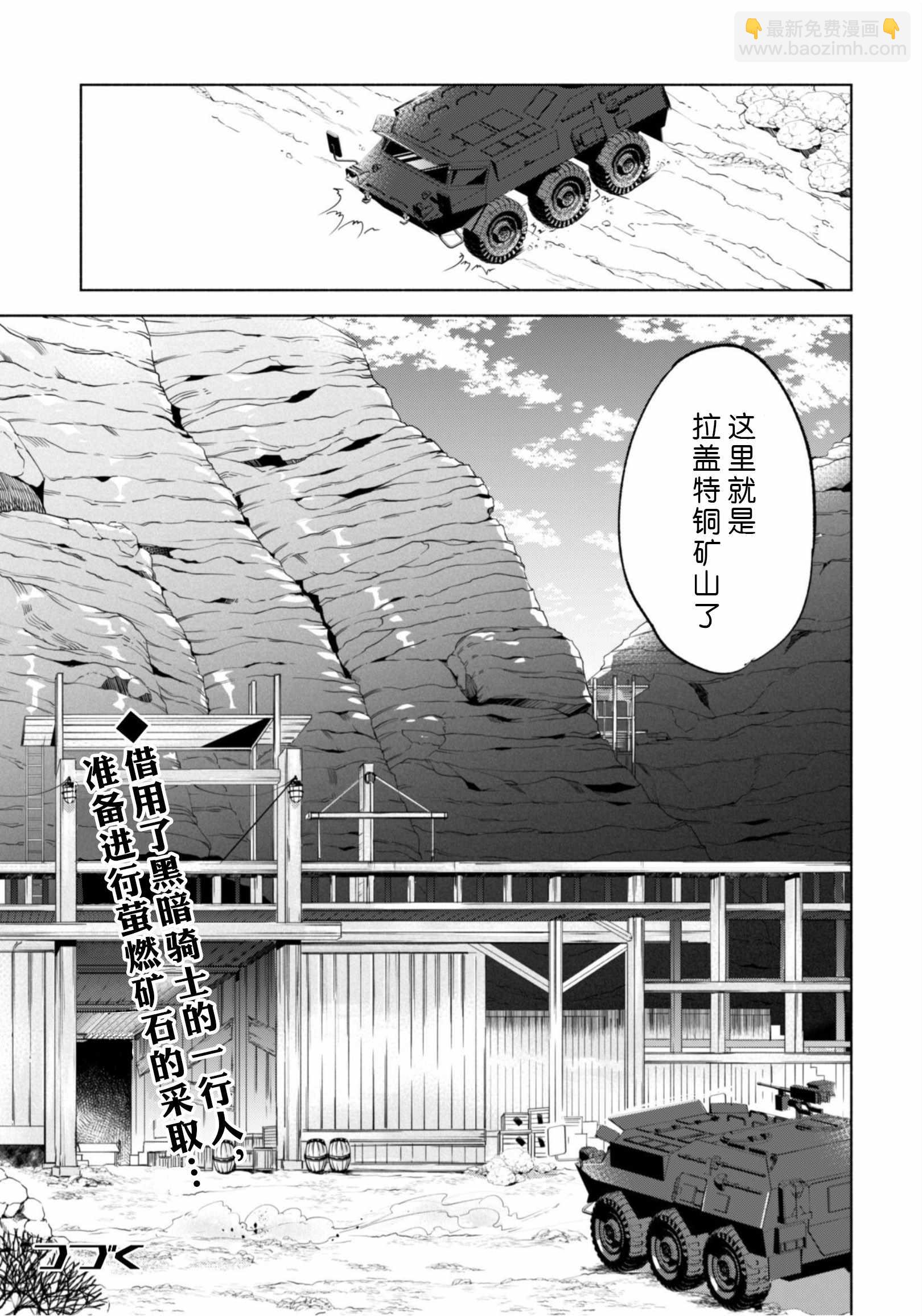 自稱賢者弟子的賢者 - 第35話 - 2