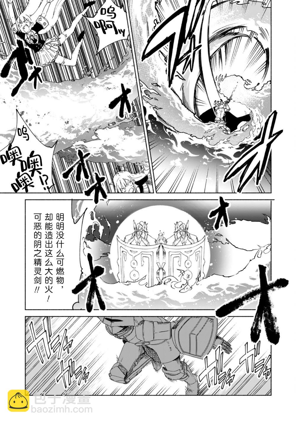 自稱賢者弟子的賢者 - 第66話 古代環門 - 1