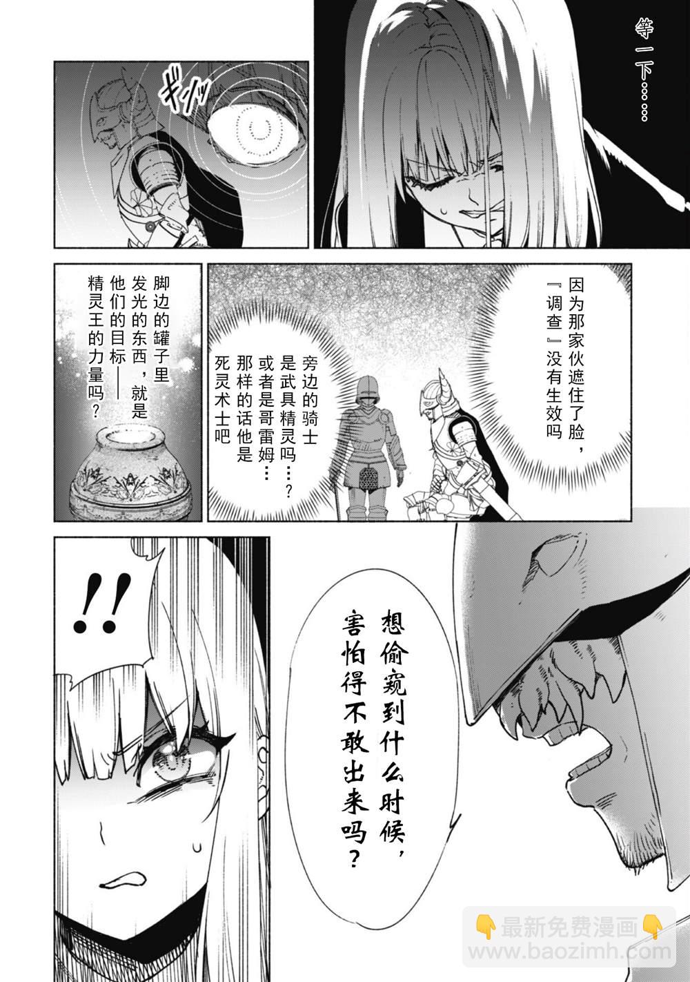 自稱賢者弟子的賢者 - 第66話 古代環門 - 1