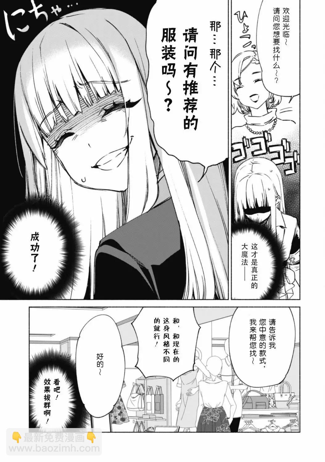 自稱賢者弟子的賢者 - 第69話 - 1
