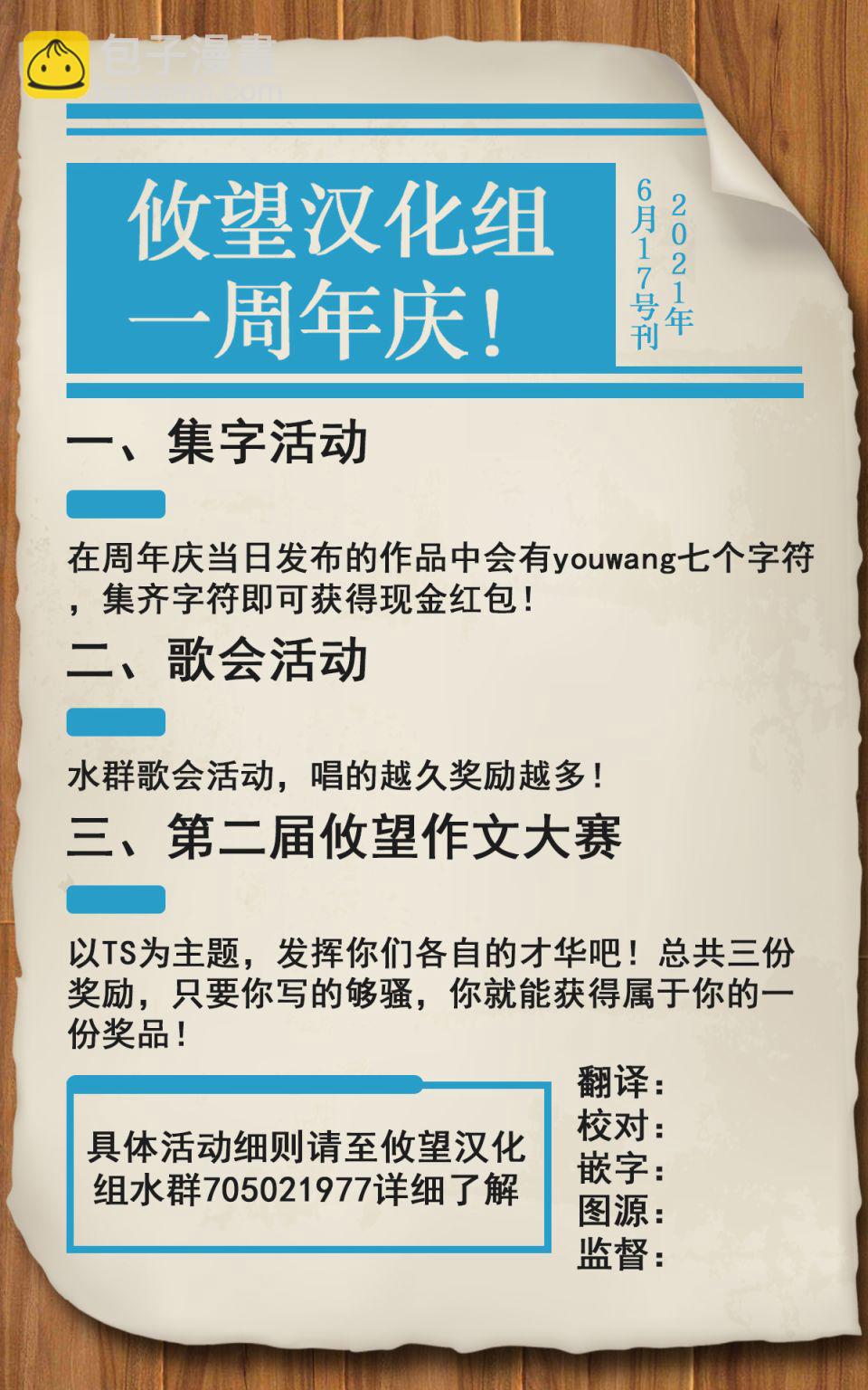 自稱賢者弟子的賢者 外傳 米菈與超厲害的召喚精靈們 - 第6話 - 2