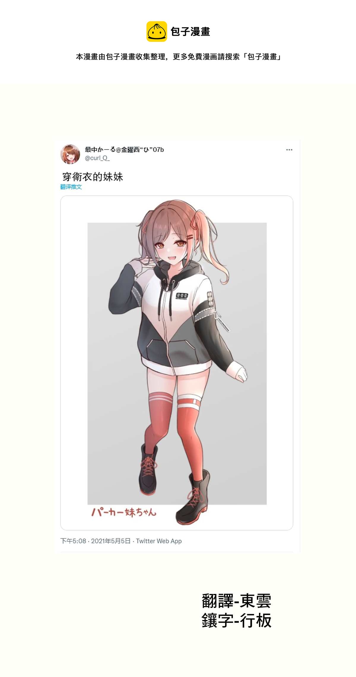 自大妹妹 - 第14話 - 1