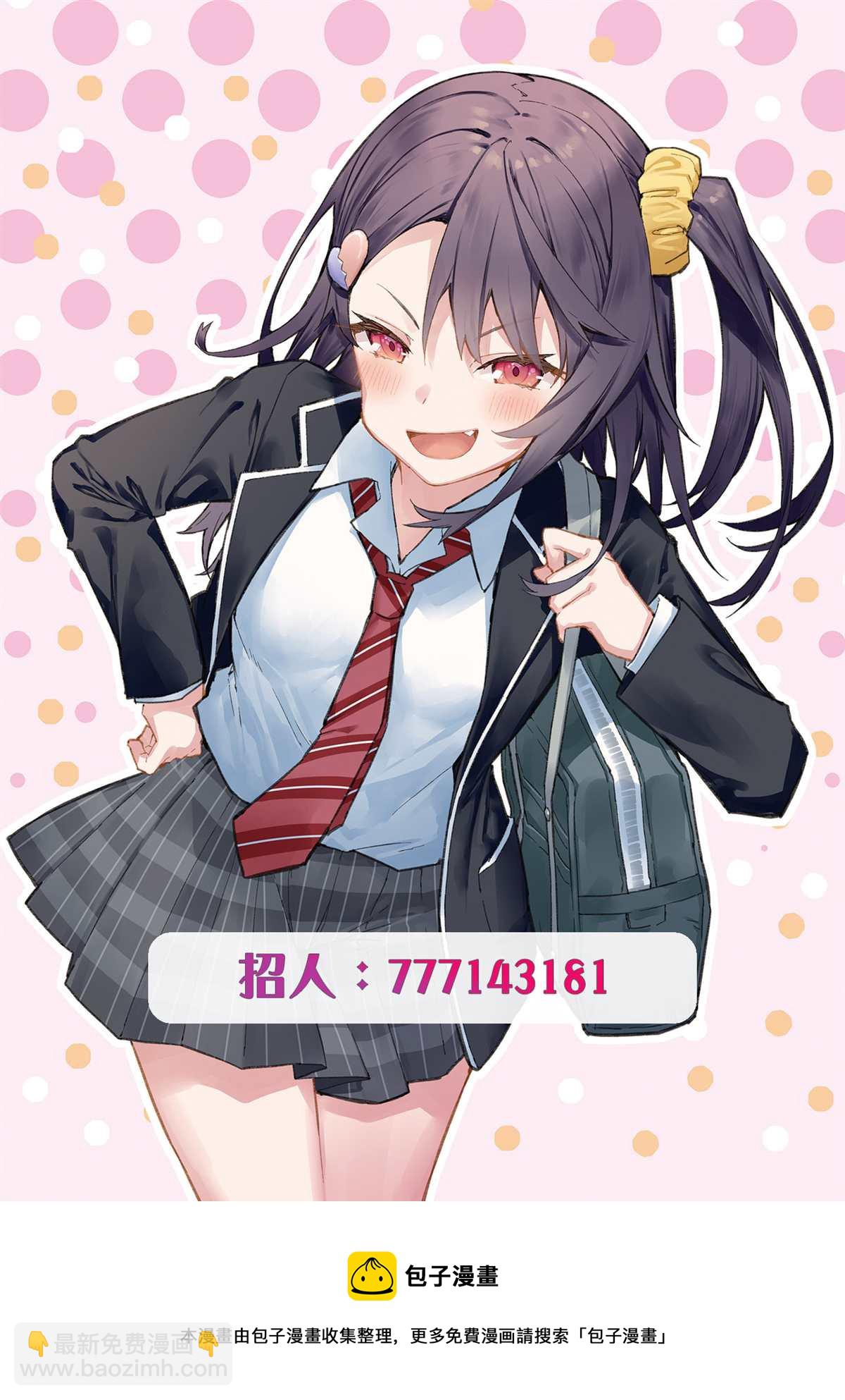 自大妹妹 - 第14話 - 1