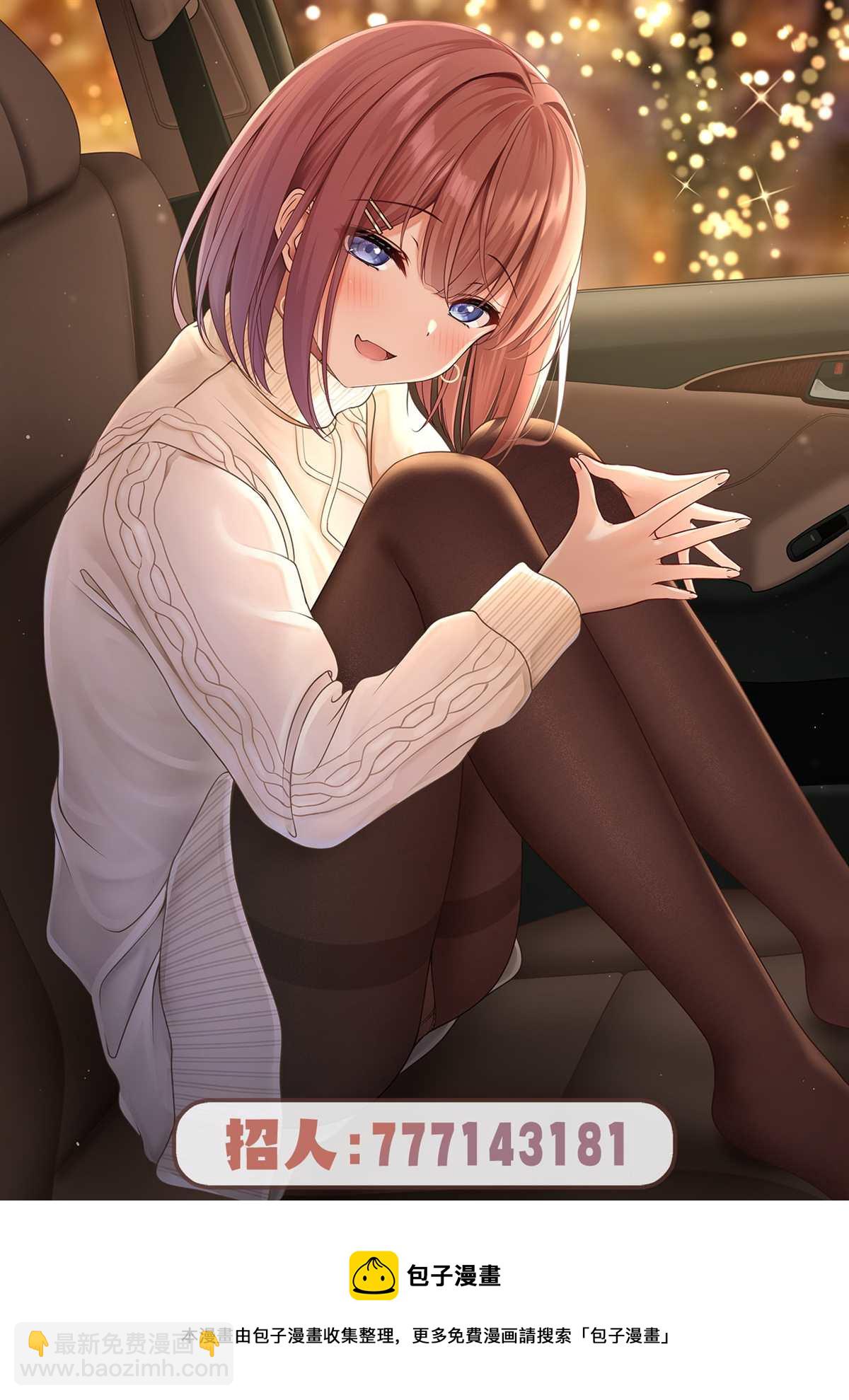 自大妹妹 - 第20話 - 2