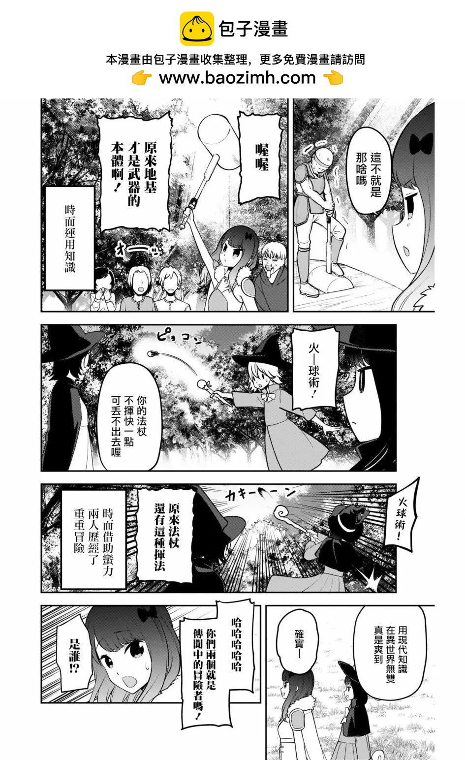 自導自演日向阪 - 第02話 - 1
