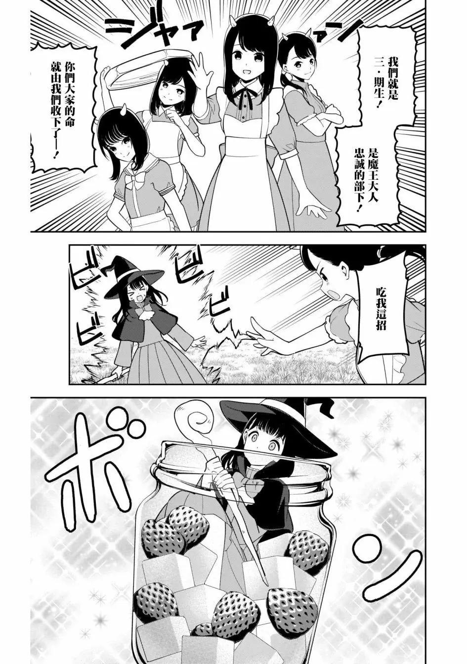 自導自演日向阪 - 第02話 - 2