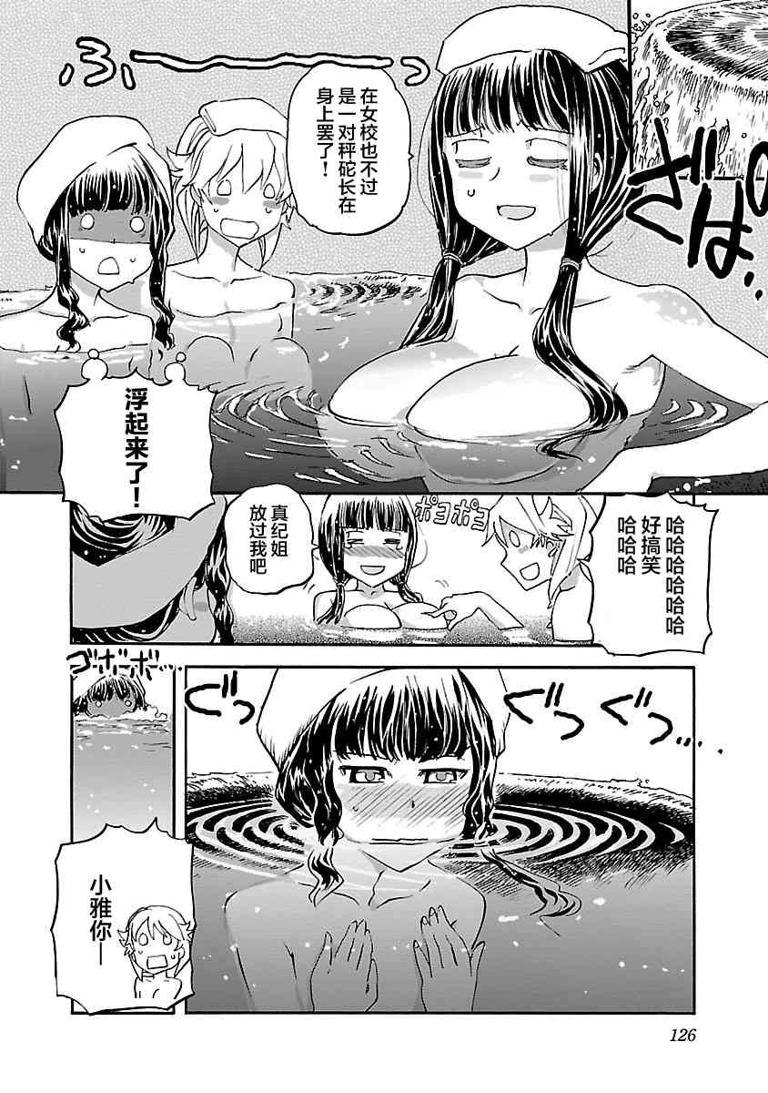 紫電改的真紀 - 15話 - 3