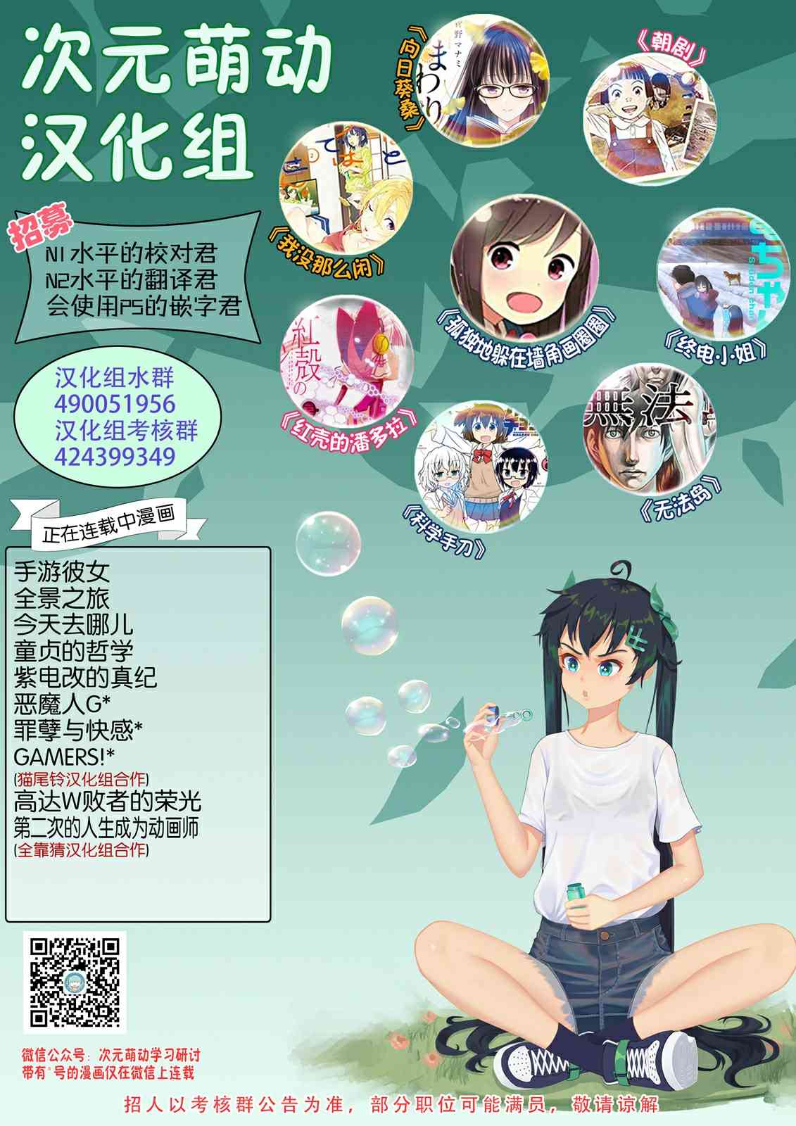 紫電改的真紀 - 17話 - 8