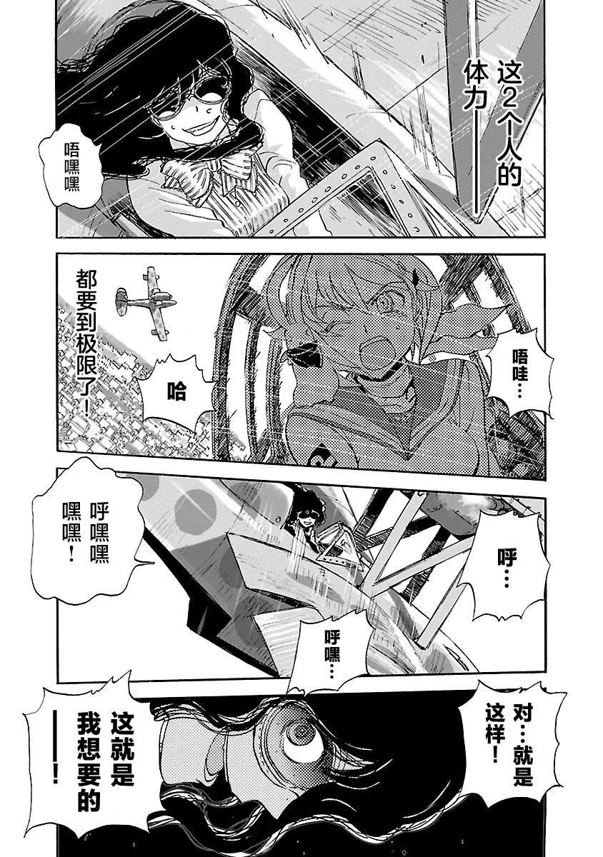 紫電改的真紀 - 第24話 - 5