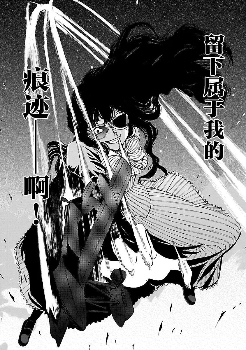 紫電改的真紀 - 第24話 - 4